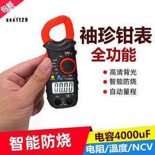 【臺灣出貨】三用電表 電流表 鉗形萬用表 數字高精度 迷你多功能 小型鉗形表 鉗式萬能表 鉗型電流表 優等品