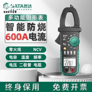 【臺灣出貨】三用電表 電流表 數字鉗形表 鉗型萬用表 高精度 直流鉗流表 智慧萬能表 電流表鉗表 優等品