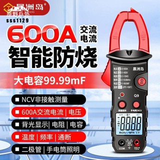 【臺灣出貨】三用電表 電流表 Q9新款鉗形 萬用表 全自動防燒 高精度 智慧數字交直流電萬用表 優等品