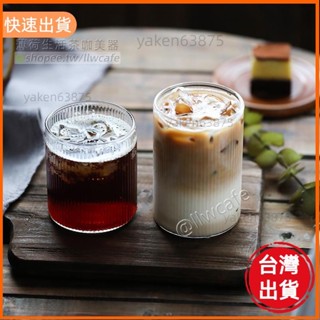 嚴選 手工玻璃杯日式環保水杯風咖啡館直身豎紋咖啡杯 茶杯威士忌酒杯300ml/380ml耐高溫可微波
