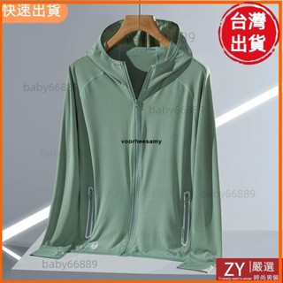 天天優選📣九色入M-4XL情侶夏季外套 男女款防曬衣 輕薄透氣防曬外套 冰絲外套 涼感薄外套 遮陽外套 抗UV外套 皮