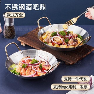 國際🔥不鏽鋼鍋仔乾鍋海鮮炒鍋飯店商用酒精爐加厚蜂窩小火鍋平底酒吧鼎GX