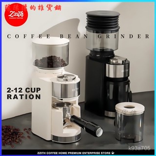 可開發票 ZZITH磨咖啡豆磨豆機25檔粗細調節2-12杯定量意式磨豆機咖啡研磨 手搖磨豆機 咖啡研磨器 研磨器 2QG