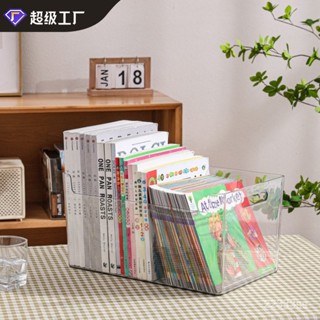 臺灣熱銷 書本收納盒透明學生兒童繪本書桌整理神器桌麵置物架A4書櫃儲物筐
