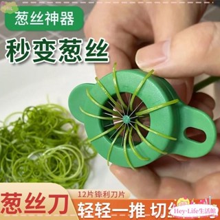 限時特賣👀蔥絲神器 廚房家用工具 擦絲刀拉絲大蔥刨絲器 切絲切菜多功能超細 刨絲器 蔬果切絲器 切絲器 刨絲刀 節瓜刨絲