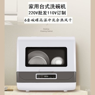 {限時特惠}新款臺式洗碗機家用獨立式全自動一體櫃小型碗筷子洗碗機廠家直銷