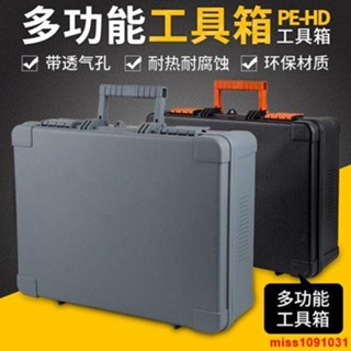 ✨新品✨手提式工具箱儀器裝置箱家用多功能電工大號維修工具收納箱子塑膠