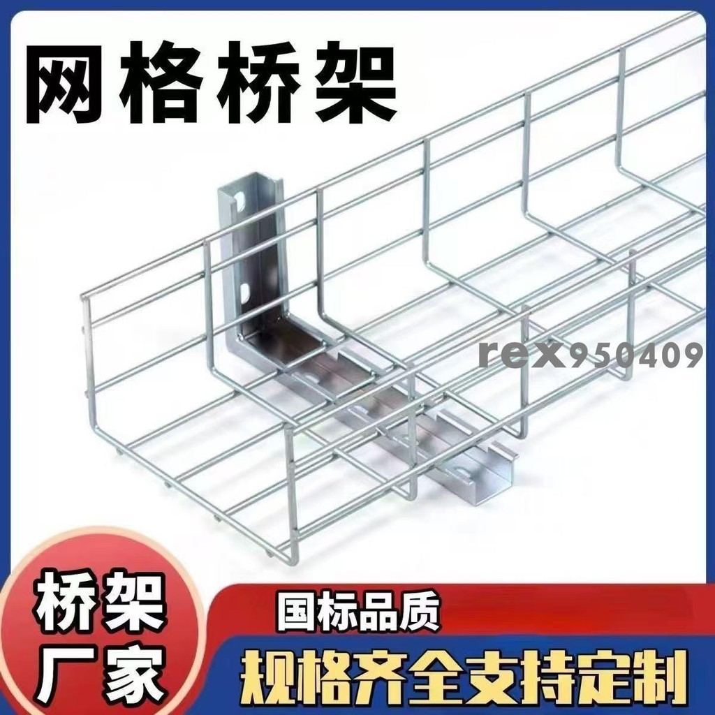 【滿290出貨】網格橋架熱鍍鋅機房布線開放式組裝電纜走線架理線支槽不銹鋼橋架