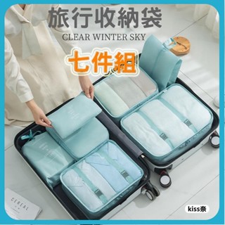 🔥優選熱賣🔥旅行袋 旅行收納包 衣物收納 收納包 盥洗包 行李收納袋 旅行分裝袋 鞋袋 旅行收納 化妝包BP
