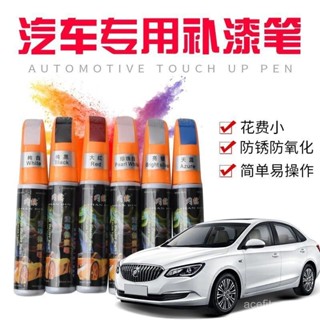 汽車補漆筆 車用車漆 劃痕修複神器 去颳痕 珍珠白 黑銀 紅色 汽車用品漆 車漆筆 劃痕修復筆 颳痕修復 Q8SZ