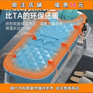 熱賣 折疊泡澡桶 折疊澡盆 收納浴缸 全身浴桶浴缸沐浴桶 加厚沐浴盆 沐浴桶 折疊泡澡桶家用洗澡桶#yuxiangyuu