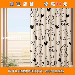 cocopig2000#可愛印花窗簾 加厚窗簾門簾櫃簾 客廳臥室廚房隔斷簾 窗簾