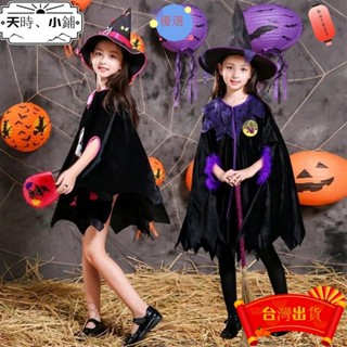 ✨臺灣出貨 萬聖節服裝套裝 女童套裝 服飾披風斗篷 女巫披風 巫婆服裝 cospaly衣服道具 兒童表演服745