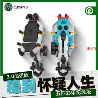 【露營】五匹手機支架 彩甲版減震支架 甲殼蟲手機支架 機車手機架 機車導航支架