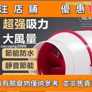 cocopig2000#排氣扇 圓形管道風機 房間換氣扇 衛生間排風 扇地下室送風機 8吋 110V排風扇 抽風機抽風扇