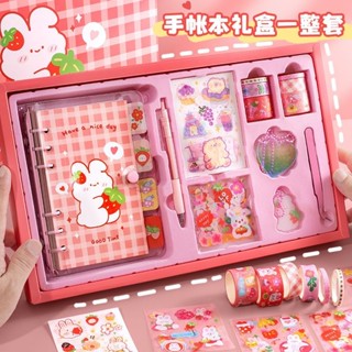 爆款可愛手帳本套裝禮盒 韓系 ins 風高顔值學生生日禮物 全配 DIY 療癒系貼紙筆記本