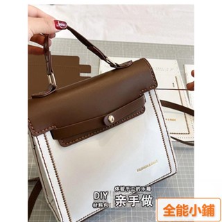 DIY手工編織包 材料包 手縫自製包 女友禮物 情侶雙肩包 斜挎包 自製包包 X2