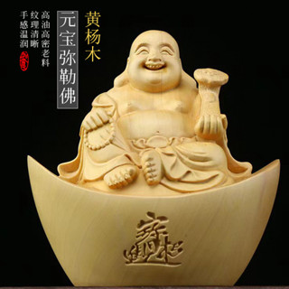 【新品推薦】【元寶彌勒佛】黃楊木雕人物佛像開心佛如意木質車內擺件