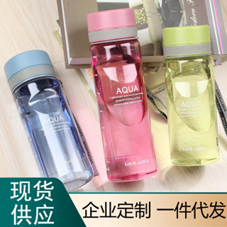 【新品推薦】樂扣塑膠水杯大容量便攜旅行塑料杯商用夏季戶外運動隨手杯