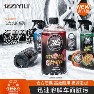 《24h爆殺🚀》億力洗車液清洗劑家用洗車機高泡沫強力去汙白車專用清潔水玻璃水 BSKO