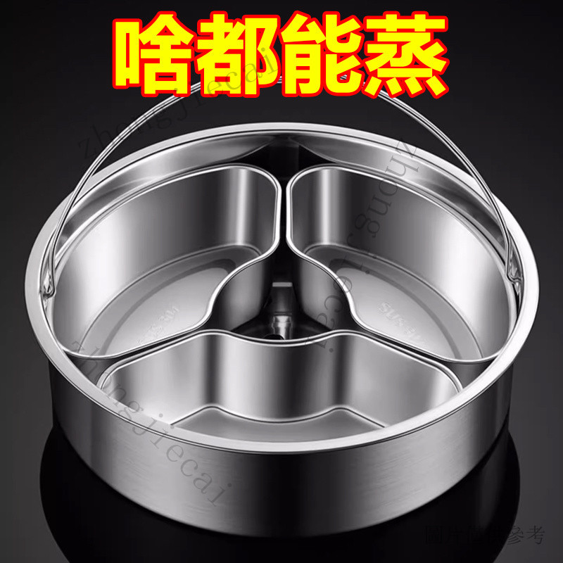 扇型蒸盒 分格蒸盤扇形分隔蒸盤 蒸碗 電鍋蒸盒 不鏽鋼蒸盒 扇形304蒸盤不銹鋼家用加厚蒸鍋蒸格蒸碗蒸飯神器