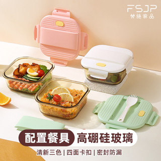 【新品推薦】西雅玻璃保鮮盒加蓋粉色（附贈餐具）飯盒密封健康玻璃盒可微波爐