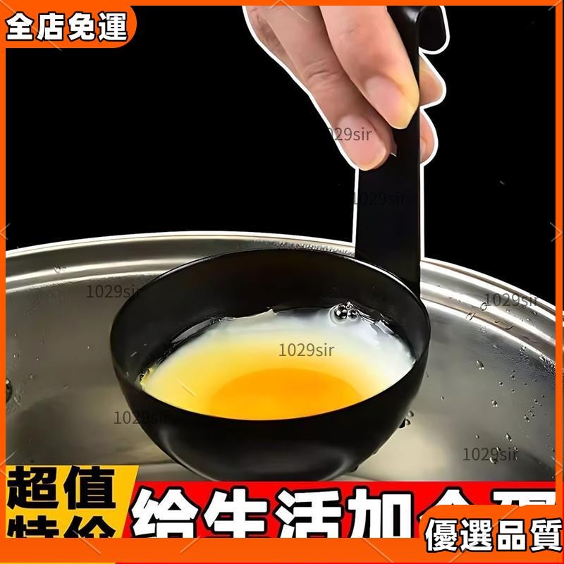 🔥新店免運🔥 煮蛋器煮蛋勺掛耳式水煮荷包蛋模具蒸蛋勺子不銹鋼多功能勺子神器 掛式不沾煮蛋器 煮蛋器 煮荷包蛋 煮蛋