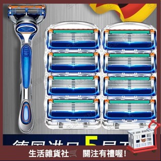臺灣熱銷🛒桃園出貨 德國進口五層剃須刀片手動颳衚刀頭 通用吉利男不銹鋼5層衚子刀