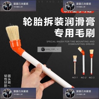 臺灣免運 輪胎潤滑膏圓頭毛刷扒胎機潤滑油專用毛刷子刷輪胎補胎汽車專用刷子 露露汽車行