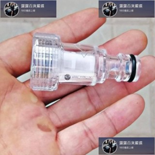 臺灣免運 家用高壓洗車機配件大進水管塑膠透明篩檢程式螺母水槍汽車噴頭機活接頭 露露汽車行