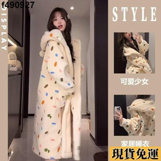 🌷臺灣限時低價🌷 高顔值彩色波點珊瑚絨睡衣女冬季加絨加厚保暖法蘭絨長款連帽睡袍