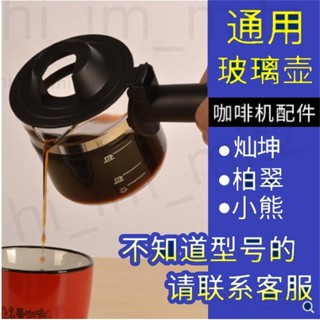 廠家出貨💕Eupa/ T-1822A咖啡機配件壺家用 杯包郵