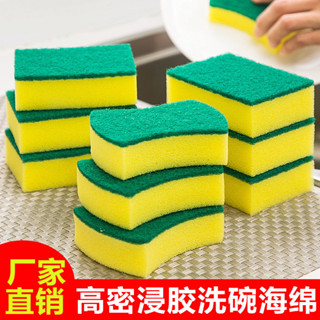 【新品推薦】高密度海綿擦洗碗海綿廚房用品刷碗海綿百潔布家用清潔洗碗布抹布