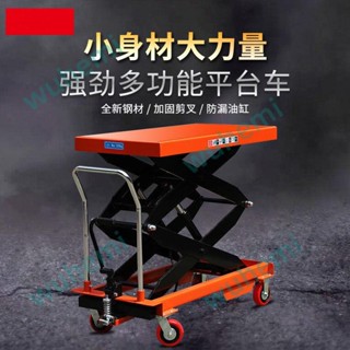 「可開發票」唯品手動液壓升降臺車小型升降機移動升高電動手推升降平臺推車 不含運