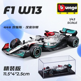 比美高 1:43模型 賓士模型 W13 F1方程式賽車 閤金車模 汽車擺件 汽車模型 1:43賓士 閤金賽車 F1模型