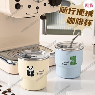 臺灣發貨+免運🖼304不鏽鋼咖啡杯辦公室上班族便攜隨行水杯卡通保溫杯帶吸管帶蓋450ml/600ml熊貓竹節杯高顏值情