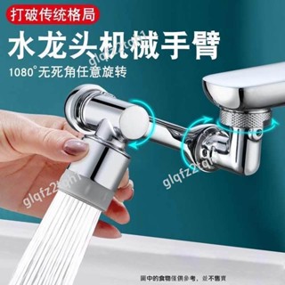 水龍頭延伸器 水龍頭轉接器 水龍頭過濾器 水龍頭起泡器 增壓水龍頭 洗漱神器 水龍頭 延伸器 glqfz2tqh1