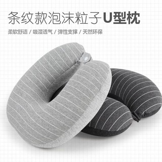 【臺灣出貨】日式泡沫粒子u型枕無印條紋護頸枕頭旅行辦公午睡枕飛機枕頭