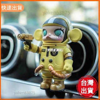 廠商直出 泡泡瑪特SpaceMolly100%週年二代車載香薰空調出風口裝飾擺件禮物 DSxp