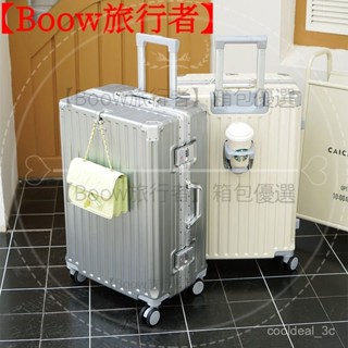 【Boow】【🔥防爆防摔丨真實大容量🔥】鋁框防爆箱 行李箱 登機箱 旅行箱 拉桿箱 20吋行李箱 USB充電 水杯架