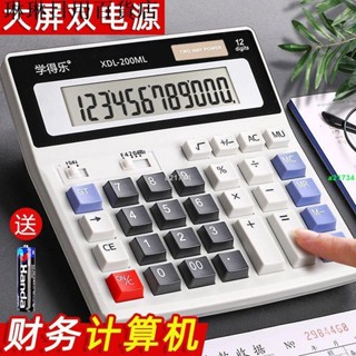 免運🚀🚀✌️ 小算盤 ✌️ 小算盤 財務會計專用大號電腦按鍵太陽能雙電源多功能辦公用計算機