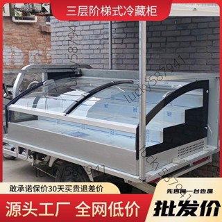 【可開發票】臺式鹵菜展示櫃冷藏三輪車移動擺攤冷櫃燒烤炸串熟食保鮮商用冰櫃3116【諮詢運費】