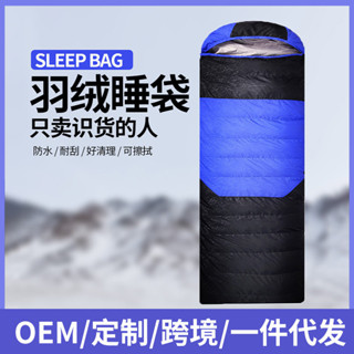【新品推薦】跨境羽絨睡袋信封式成人戶外休息鴨絨睡袋便攜通用露營防寒睡袋