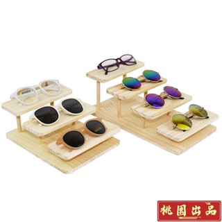【桃園出貨4】實木眼鏡架 多層眼鏡架子 鏡框支架 墨鏡展示架 託近視鏡道具娃娃擺件 眼鏡架