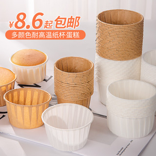 【新品推薦】紙杯蛋糕紙杯卷邊杯子蛋糕託空氣炸鍋專用烘焙蒸烤箱小馬芬杯模具