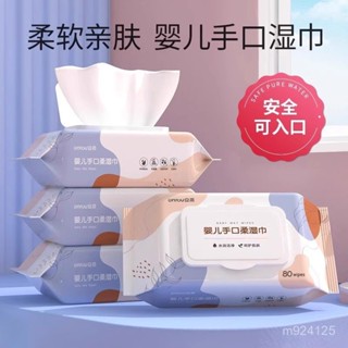 🎁熱銷新款 臺灣發貨🎁嬰兒手嬰兒濕巾 濕紙巾 無酒精濕巾 柔濕巾 潔膚紙巾 清潔濕巾 便攜濕巾 日常清潔 抗菌濕紙巾