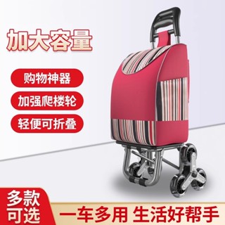 【新品推薦】便攜購物車爬樓折疊小拉車買菜手拉車拖車家用小推車行李車拉桿車