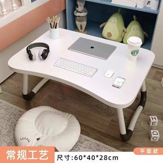 【新品推薦】素色款折疊小桌子床上辦公書桌電腦桌