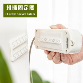 🔥新北出貨🔥吸盤式插座固定器 插座固定器 延長線固定器 免打孔排插固定器壁掛式掛壁床頭收納墻麵插座插闆強力無痕固定貼 F