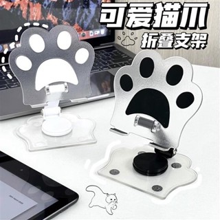 😍限時優惠😍免運 透明手機支架 桌面 折疊 旋轉 追劇 通用 iPad懶人 ins直播 卡通 可愛貓爪